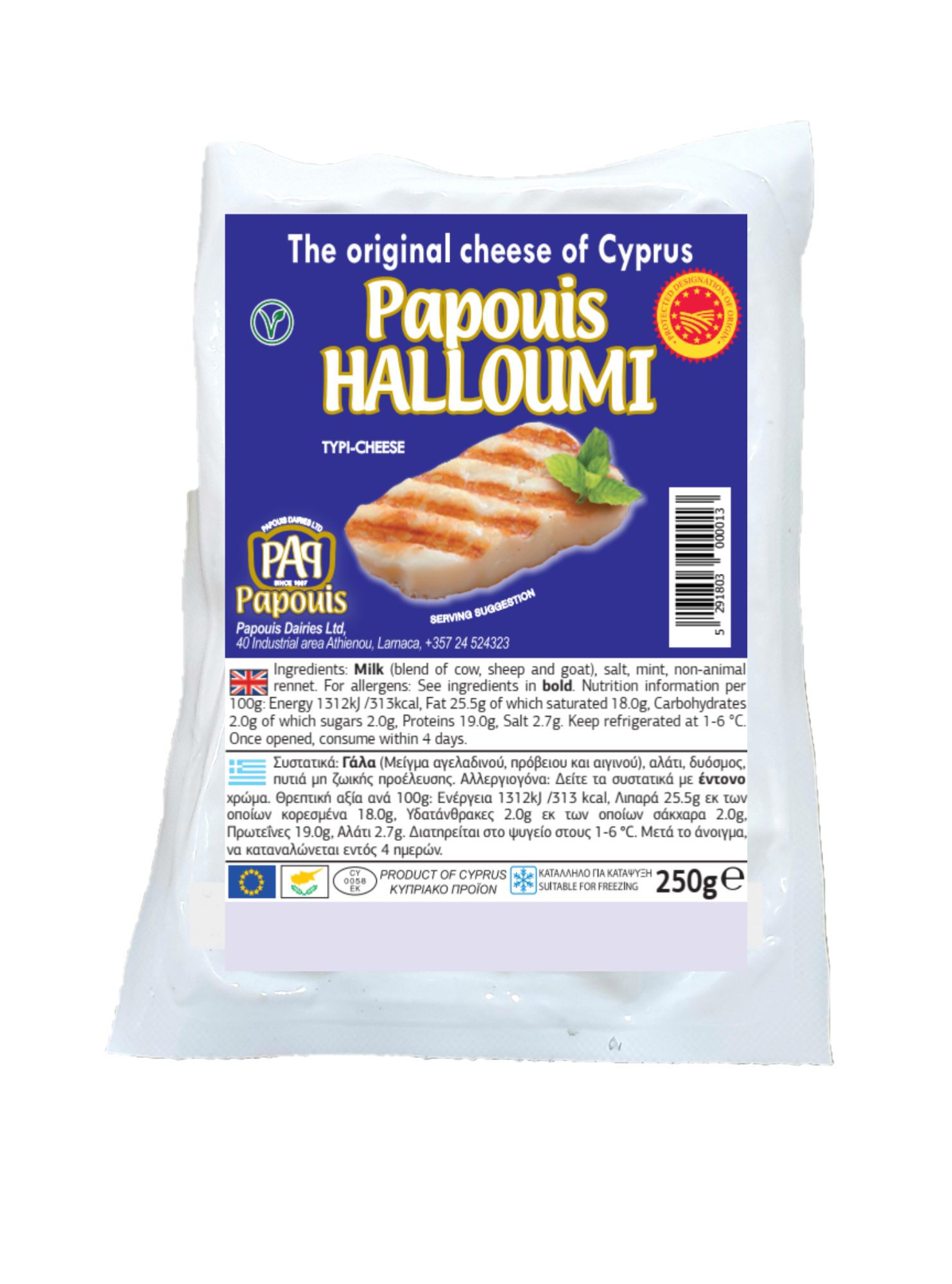 Phô mai nướng Halloumi Papouis bao bì tiêu chuẩn 250g